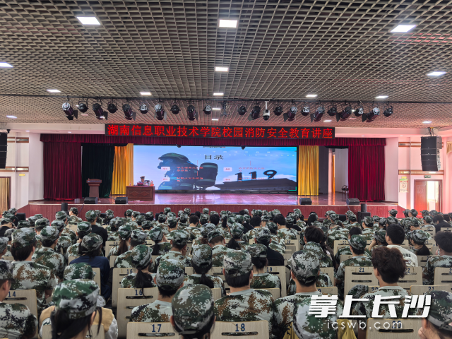 培训现场。 长沙晚报通讯员 叶枫供图