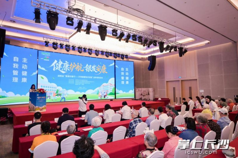 活动现场。 均为长沙晚报通讯员何冰供图