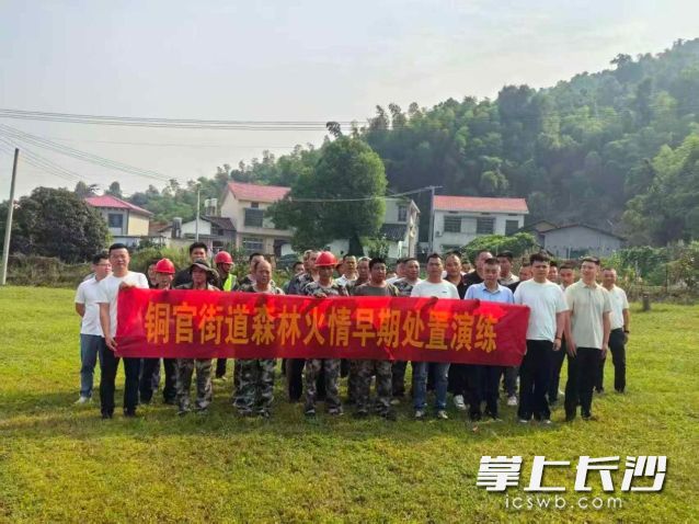 15日，铜官街道开展森林防火“131”早期处置暨装备实操演练。 均为长沙晚报通讯员王晴供图