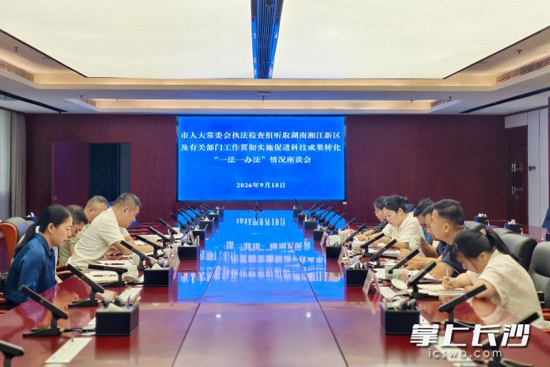 座谈会现场。 通讯员供图