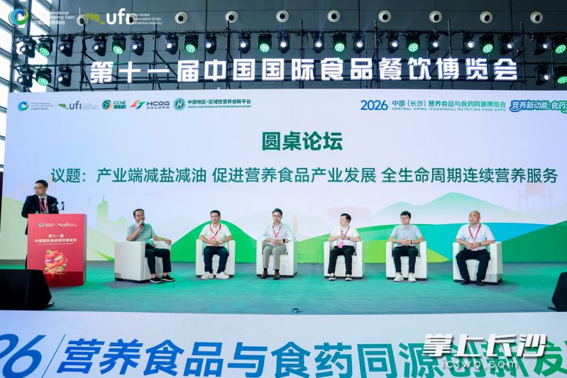 会议现场举办圆桌论坛。 通讯员 供图