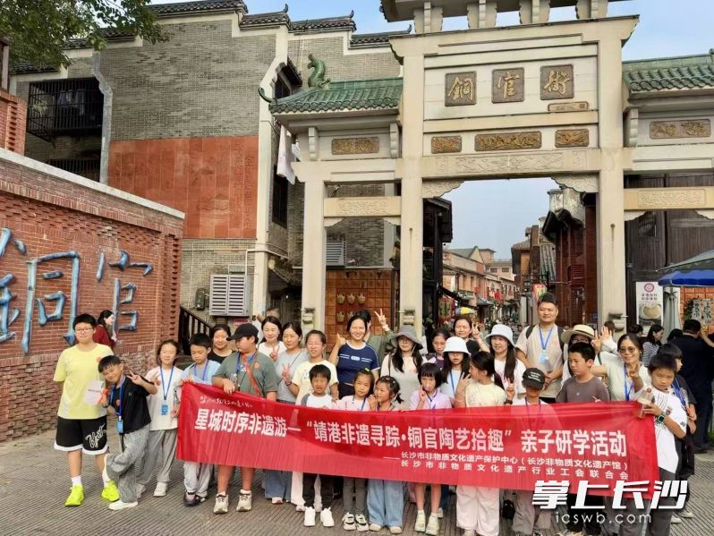 19日，“星城时序非遗游——靖港非遗寻踪·铜官陶艺拾趣”秋日亲子研学活动在望城区举行。 均为长沙晚报通讯员曾仪供图