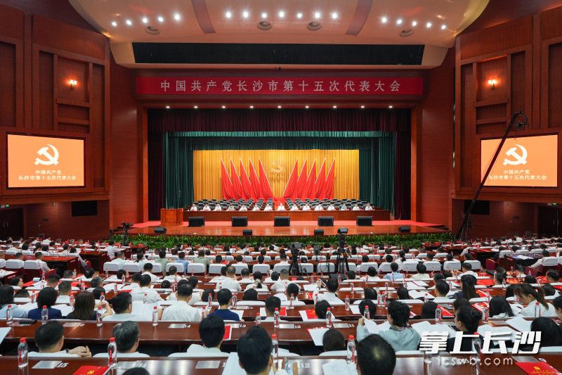 9月20日,中国共产党长沙市第十五次代表大会预备会议举行。 长沙晚报全媒体记者 郭雨滴 摄 9月20日,中国共产党长沙市第十五次代表大会预备会议举行。 长沙晚报全媒体记者 郭雨滴 摄