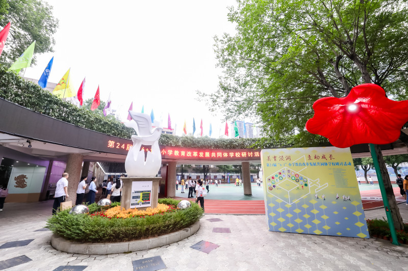 9月22日，第24届“6+1”小学教育改革发展共同体研讨活动在长沙市雨花区砂子塘小学启幕。来自全国百余所学校的300余名教育与会。长沙晚报通讯员 唐萍 摄