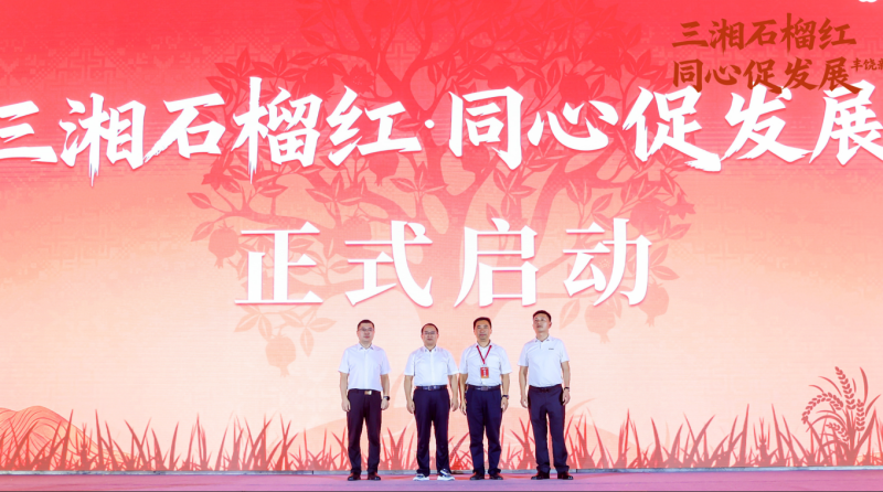 启动仪式现场 