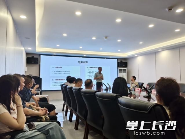 会议现场。长沙晚报通讯员 宋进源供图