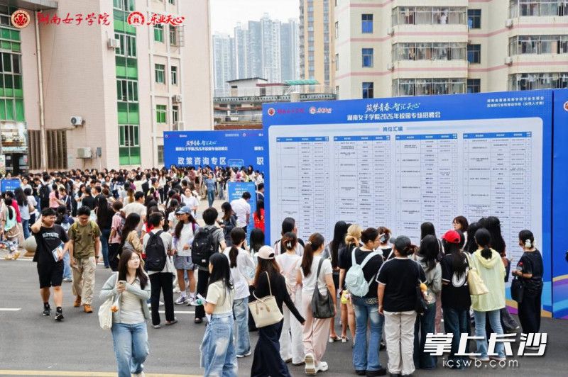 现场汇聚起105家优质企业,提供1572个就业岗位。 均为通讯员供图 现场汇聚起105家优质企业,提供1572个就业岗位。 均为通讯员供图