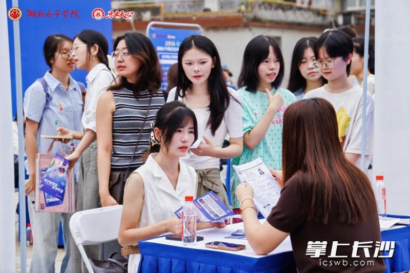 23日上午,“筑梦青春 智汇天心”湖南女子学院2026年校园专场招聘会举行。 23日上午,“筑梦青春 智汇天心”湖南女子学院2026年校园专场招聘会举行。