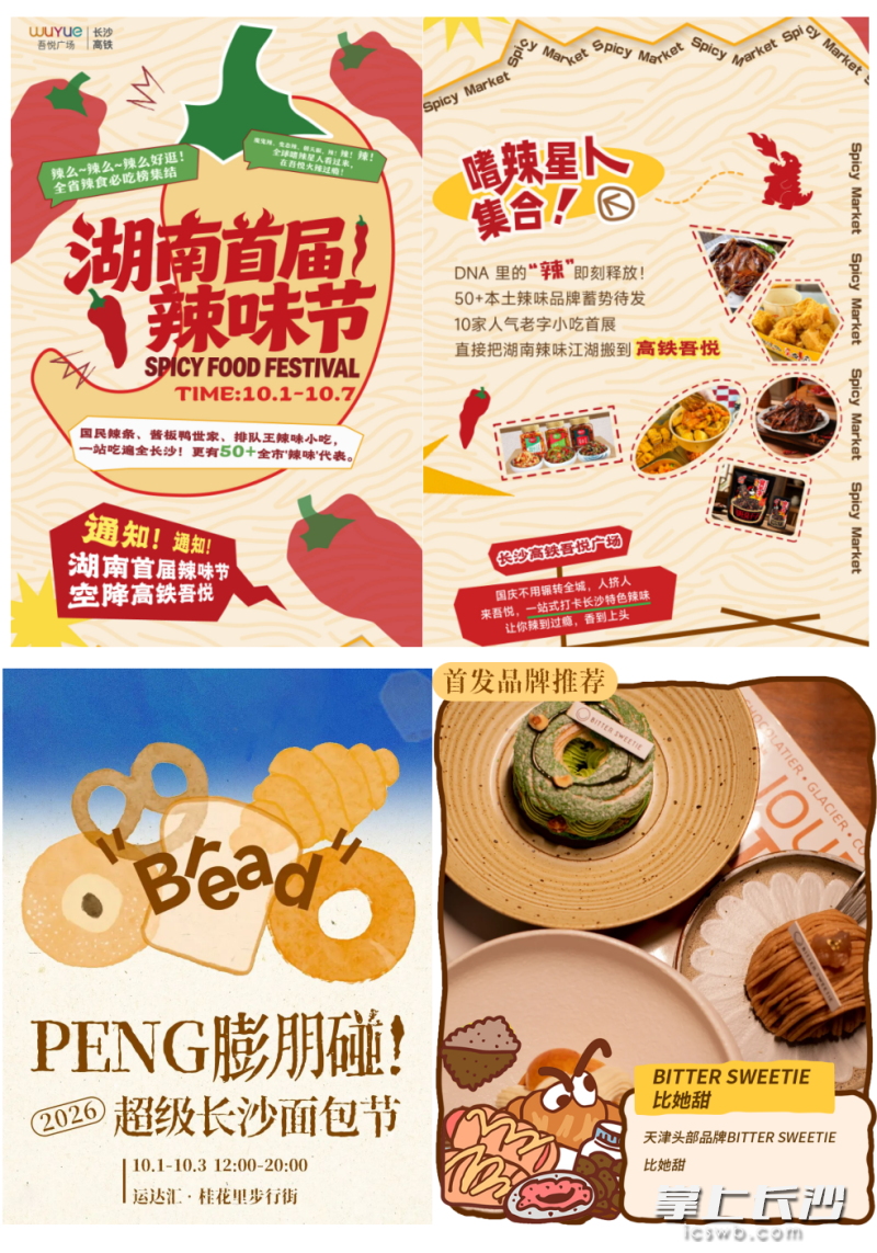 各种活动精彩纷呈。