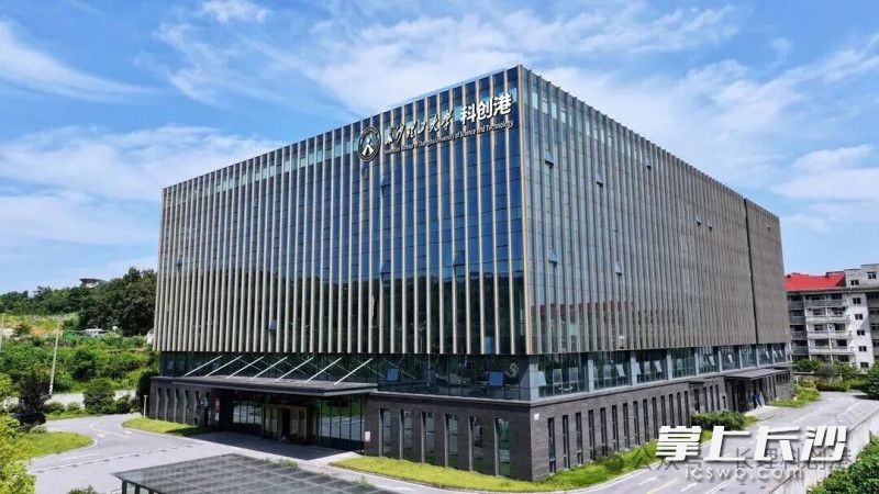 长沙理工大学科创港。资料图片 长沙理工大学科创港。资料图片