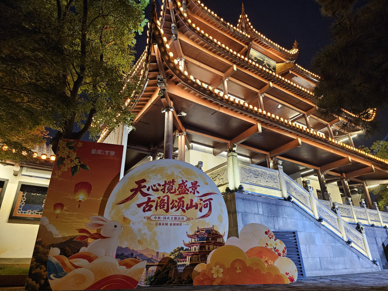中秋国庆将至，天心阁的节日氛围已拉满。均为景区供图