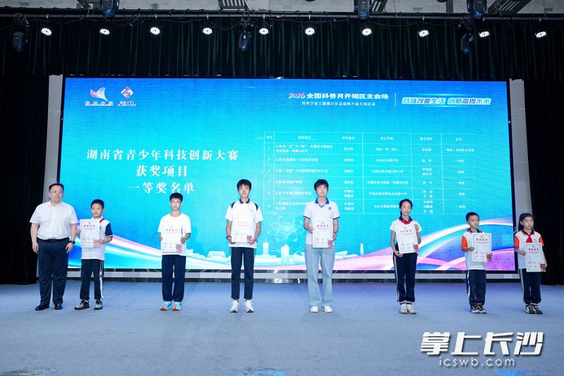 湖南青少年科技创新大赛,开福学子一举拿下6个一等奖。 均为长沙晚报通讯员邓军供图 湖南青少年科技创新大赛,开福学子一举拿下6个一等奖。 均为长沙晚报通讯员邓军供图