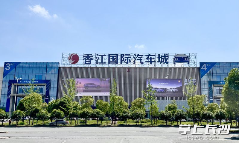 香江国际汽车城。
