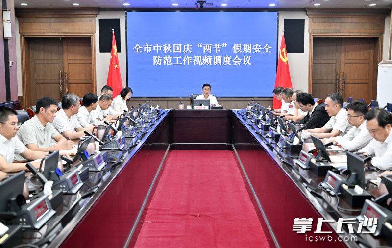 9月24日，市委副书记、市长陈博彰主持召开全市中秋国庆“两节”假期安全防范工作视频调度会议。 长沙晚报全媒体记者 王志伟 摄