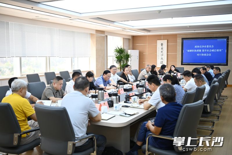 会议现场。 长沙晚报全媒体记者 盛磊 摄