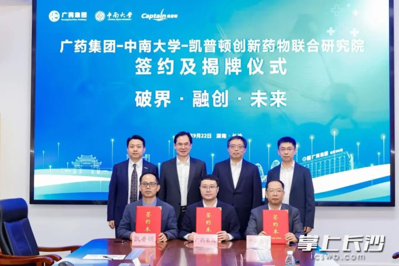 三方代表签署共建合作协议。