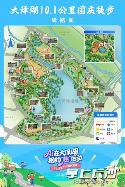 大泽湖10.1公里国庆徒步线路图。 大泽湖10.1公里国庆徒步线路图。