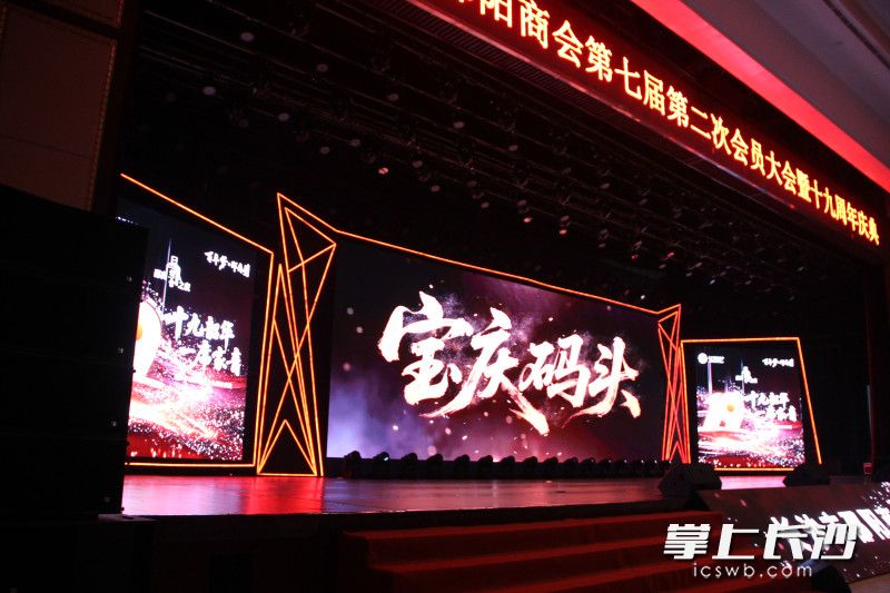 《宝庆码头》发布现场。受访人供图