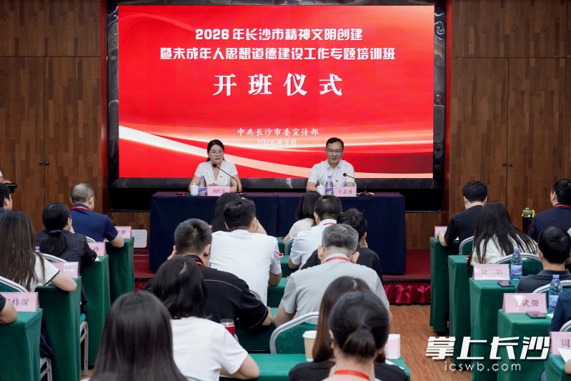 开班仪式。 通讯员供图
