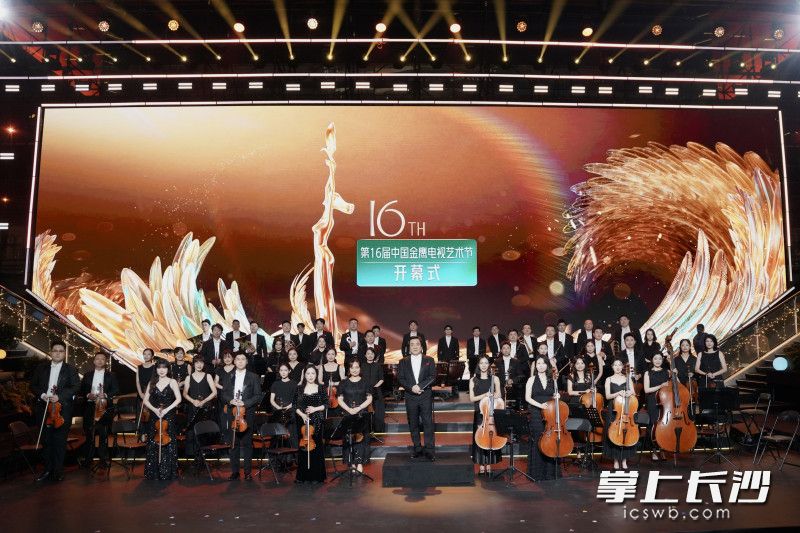 长沙交响乐团受邀全程参演.