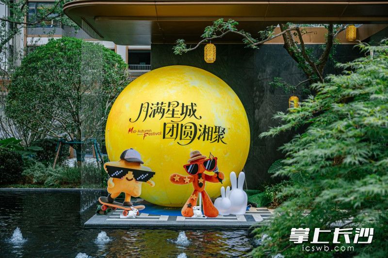 中秋嘉年华活动现场