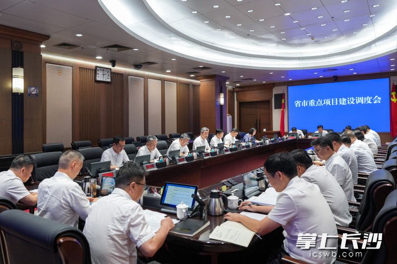 9月28日，副省长、市委书记陈竞主持召开省市重点项目建设调度会。 长沙晚报全媒体记者 郭雨滴 摄