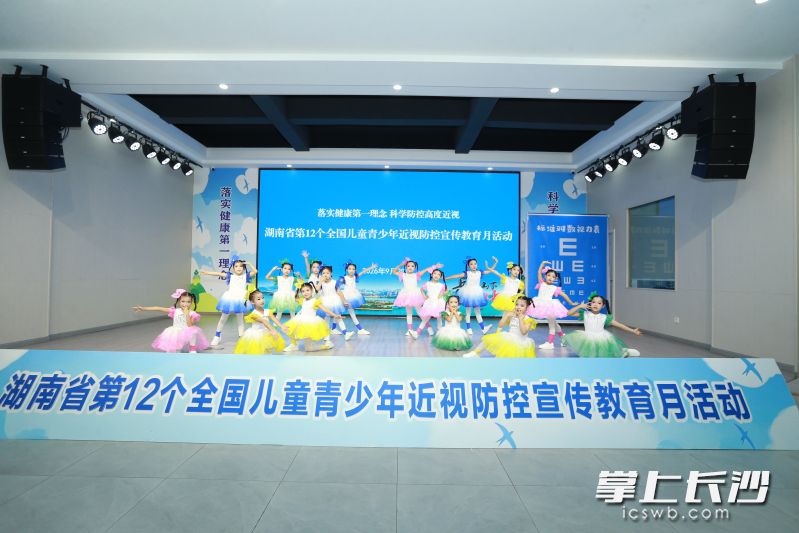启动仪式上，博才卓越小学的同学们表演暖场舞蹈《小眼睛亮晶晶》。