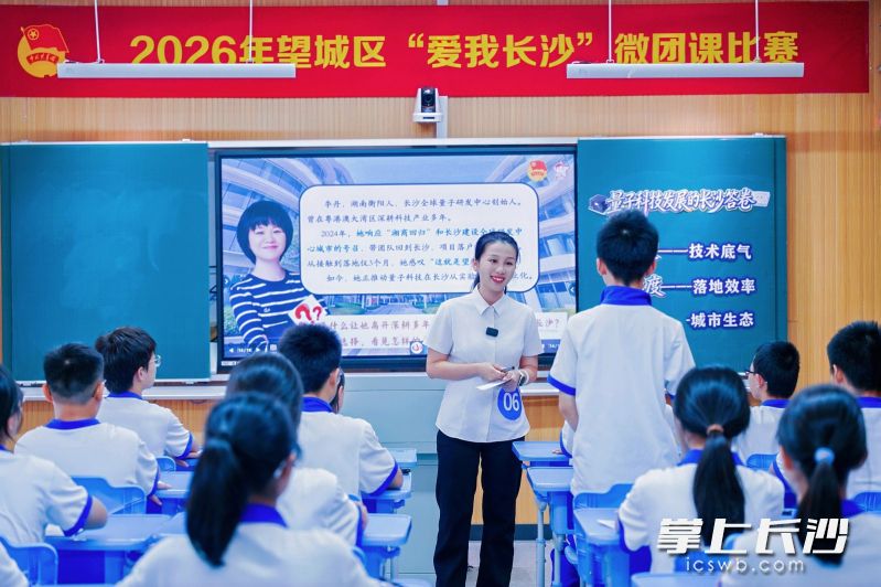 比赛分会场的“微团课”上，一名学生在回答老师的提问。