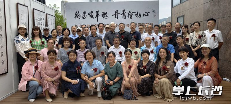 活动合影。 除另注明外均为长沙晚报全媒体记者肖舞摄