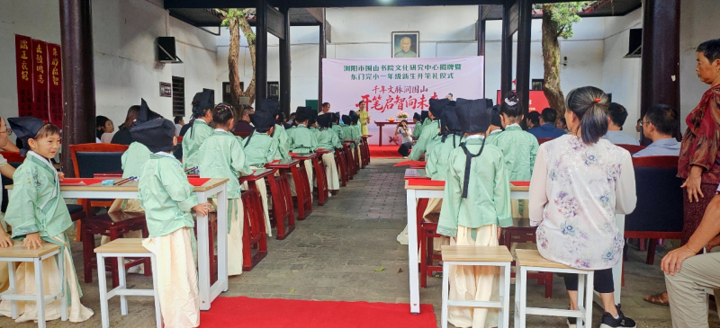 浏阳市大围山镇举行围山书院文化研究中心揭牌暨东门完全小学一年级新生开笔礼活动。通讯员供图 浏阳市大围山镇举行围山书院文化研究中心揭牌暨东门完全小学一年级新生开笔礼活动。通讯员供图