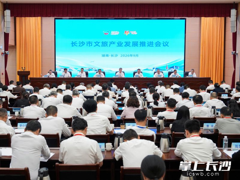 9月29日，副省长、市委书记陈竞出席长沙市文旅产业发展推进会议并讲话。