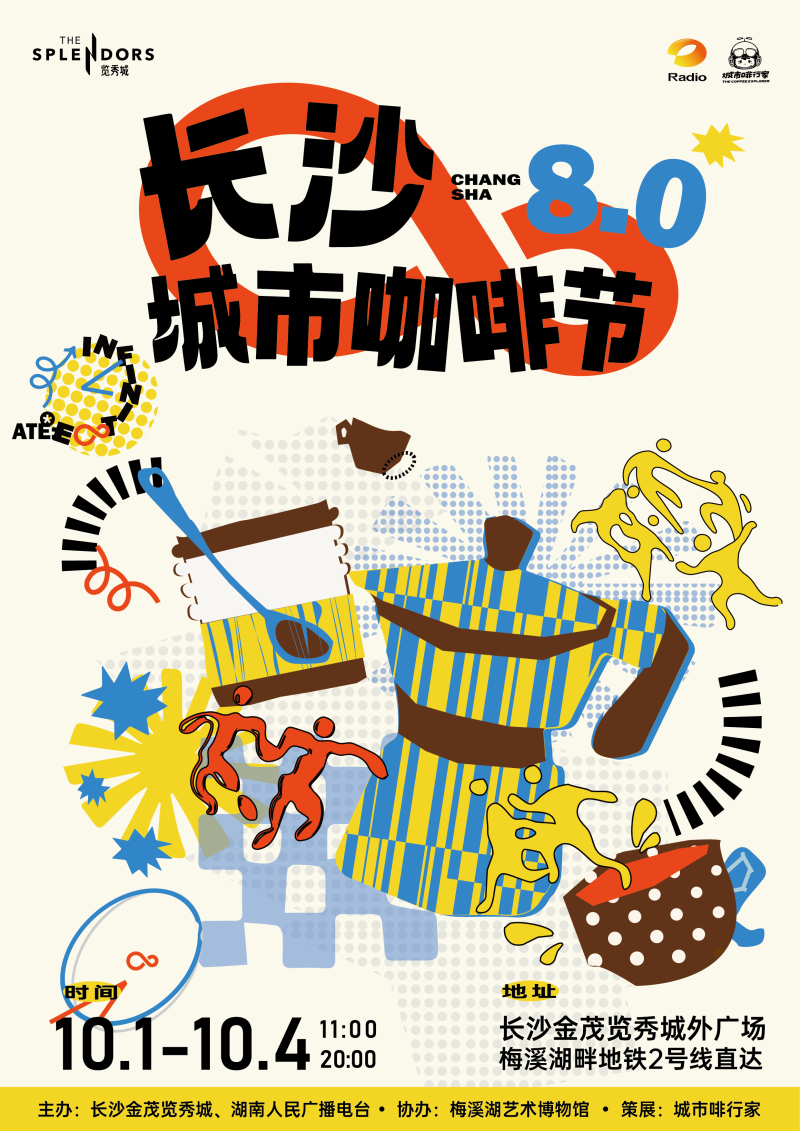 活动海报。均为资料图片