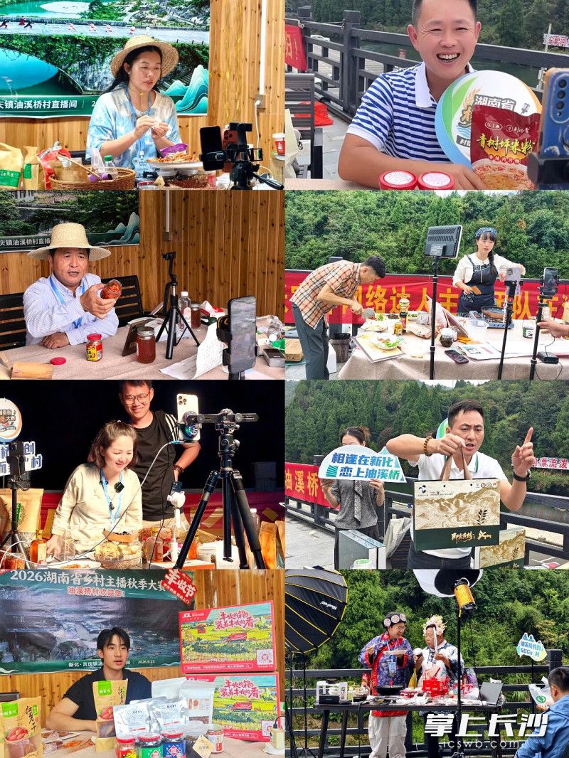 乡村主播们在活动现场比拼直播带货。