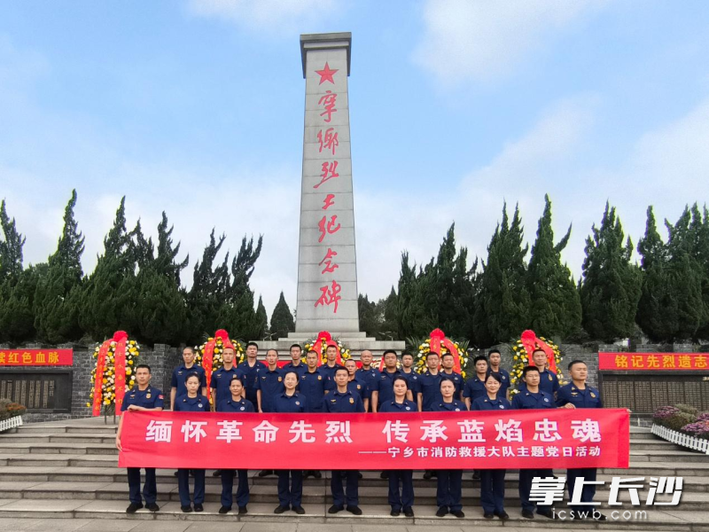 宁乡市消防救援大队在宁乡市烈士陵园开展祭扫活动。 均为长沙晚报通讯员 方圆 摄