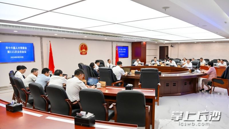 会议现场。 长沙晚报全媒体记者 刘晓敏 摄