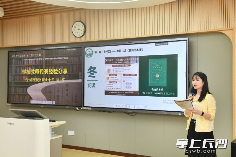 现场教师代表进行分享。