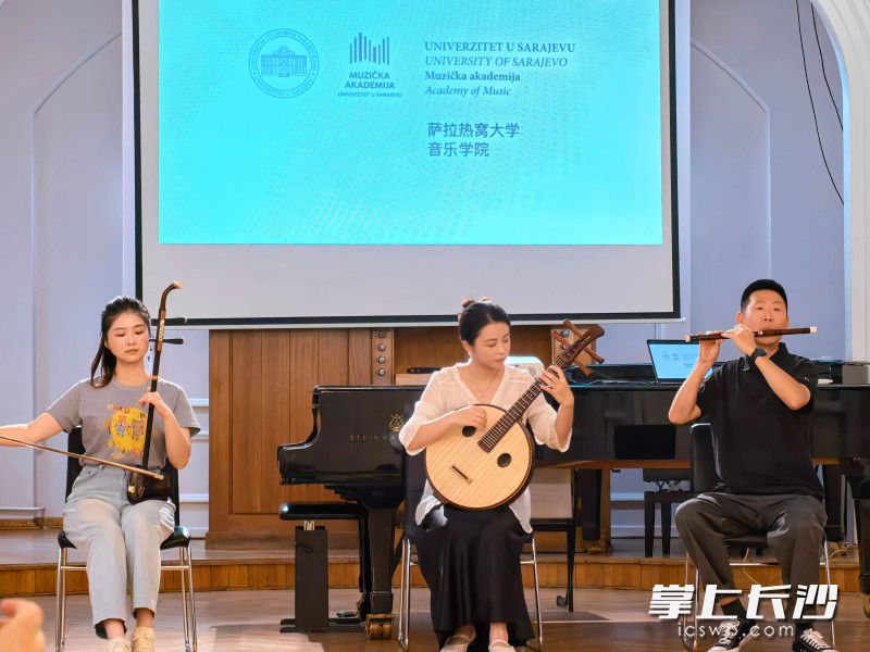 《浏阳河》等经典民乐奏响萨拉热窝大学音乐学院。