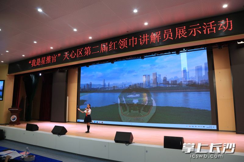 天心区第二届“我是星推官”红领巾讲解主题实践活动举行。 均为长沙晚报通讯员杨薇供图