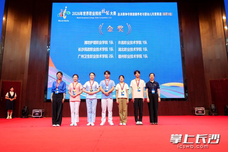 高职3组金奖队伍代表上台领奖。