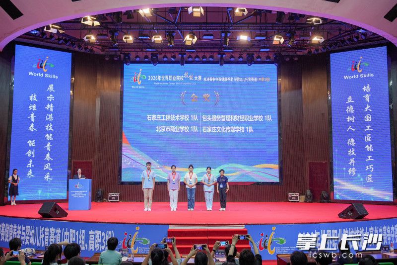 中职1组金奖队代表上台领奖。 均为长沙晚报通讯员李安琪供图