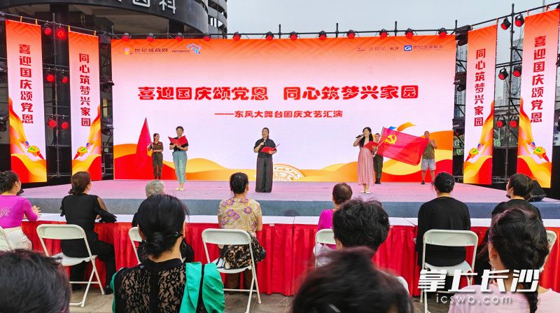 今日，东风大舞台举办“喜迎国庆颂党恩，同心筑梦兴家园”庆国庆文艺汇演。