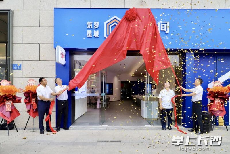 日前，首家长沙安居“千万间”直营形象店正式揭牌。均为通讯员供图