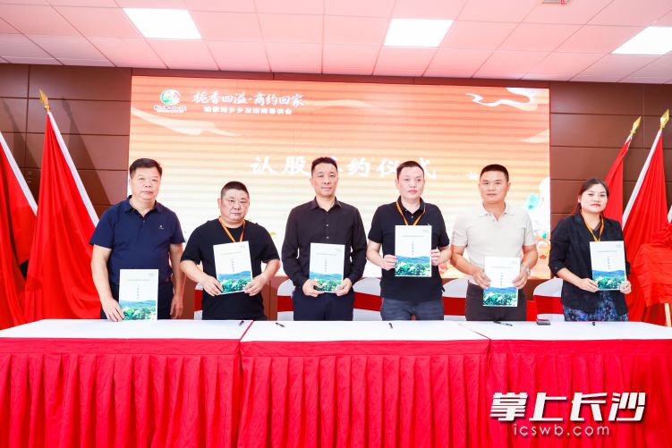 乡情心愿化作支持家乡发展的实际举措，现场签约接连落地。
