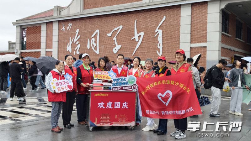 银发志愿者唐灼灼(前排右三)和同伴在长沙恰同学少年广场坚守服务。 均为全媒体记者 周小华 摄 银发志愿者唐灼灼(前排右三)和同伴在长沙恰同学少年广场坚守服务。 均为全媒体记者 周小华 摄