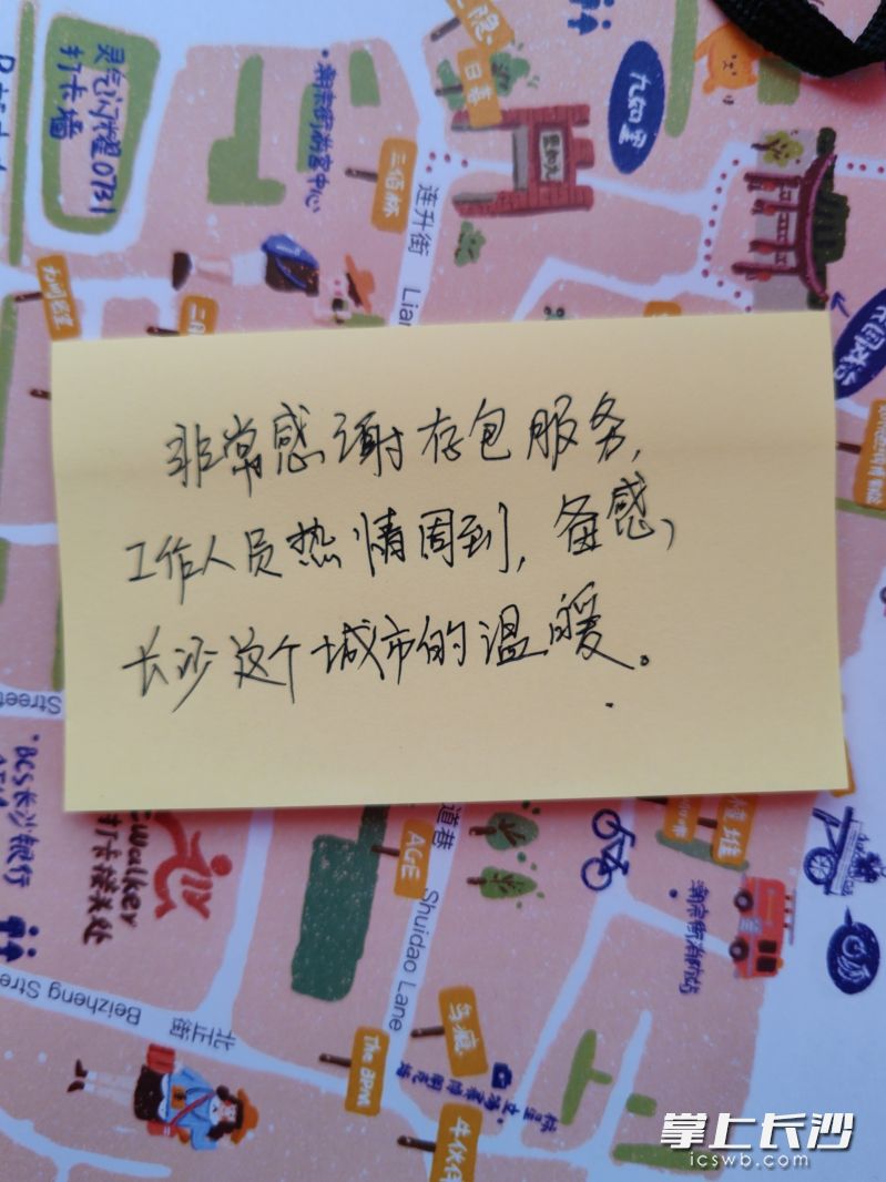 一张张游客的点赞便签成了志愿者们的“加油站”。 一张张游客的点赞便签成了志愿者们的“加油站”。