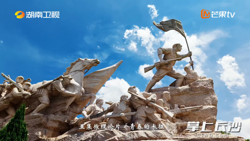 《青春的长征》剧照。均为芒果TV 供图