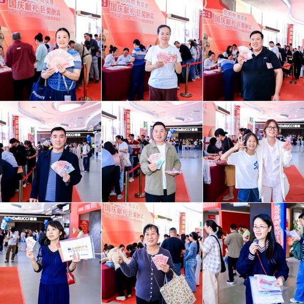 抽奖现场 抽奖现场