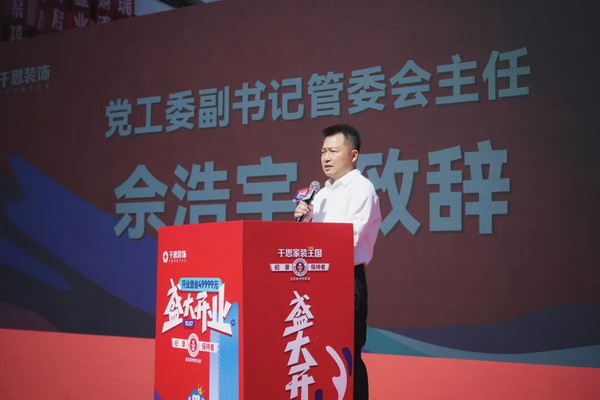 ▲长沙金霞经济开发区党工委副书记 佘浩宇