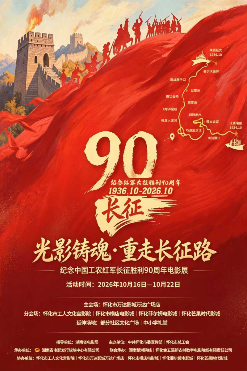 影展海报 主办方供图 影展海报 主办方供图