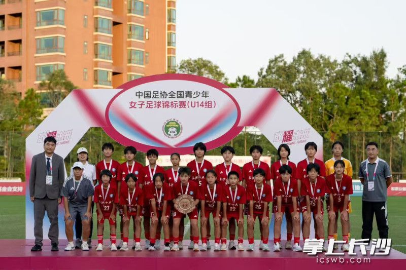 长沙市第十五中学U14女足在中国足协全国青少年女子足球锦标赛U14组赛事中夺得全国季军。均为受访者供图 长沙市第十五中学U14女足在中国足协全国青少年女子足球锦标赛U14组赛事中夺得全国季军。均为受访者供图